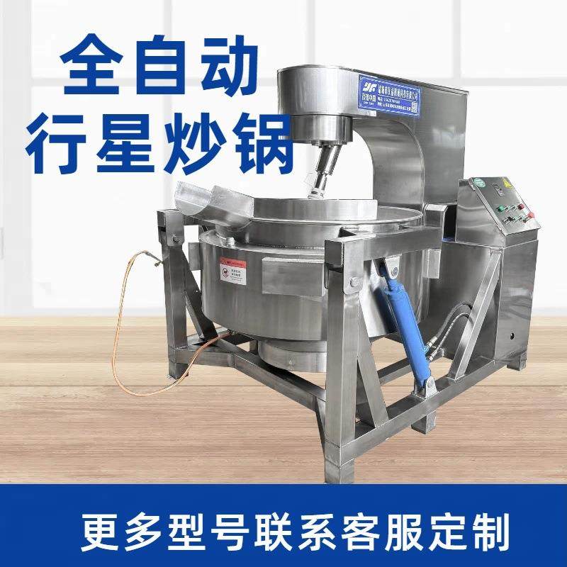全自动行星炒锅商用豆瓣酱番茄酱搅拌煮锅奶豆腐奶枣奶酪搅拌炒锅,清洗/食品/商业设备,肉制品加工设备,淘宝优惠券,粉丝福利购,淘宝优惠卷