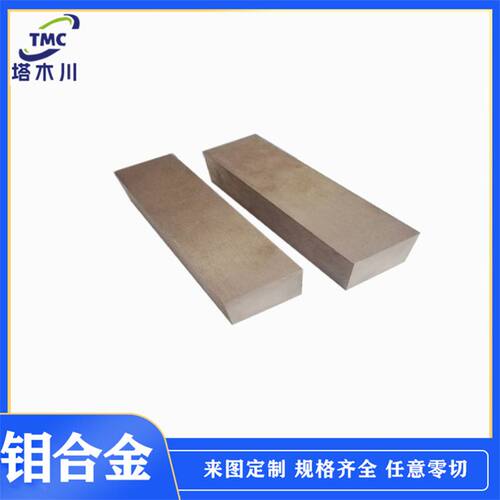 MO1钼板纯钼片 钼电极板TZM钼合金Mo99.95科研实验用耐高温钼板