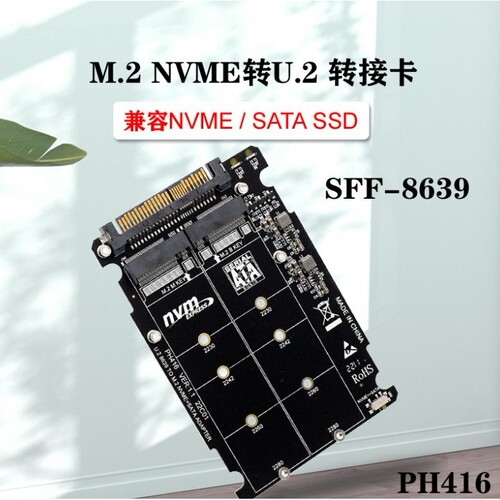 NGFF M.2 NVMe PCIe4.0x4 SATA 6G U.2 SFF8639 2.5寸SSD硬盘盒
