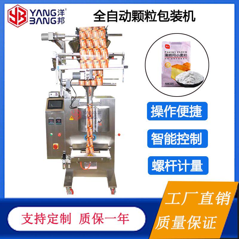 【 全自动粉剂包装机】螺旋定量 + 智能称重 食品医药级防粉尘