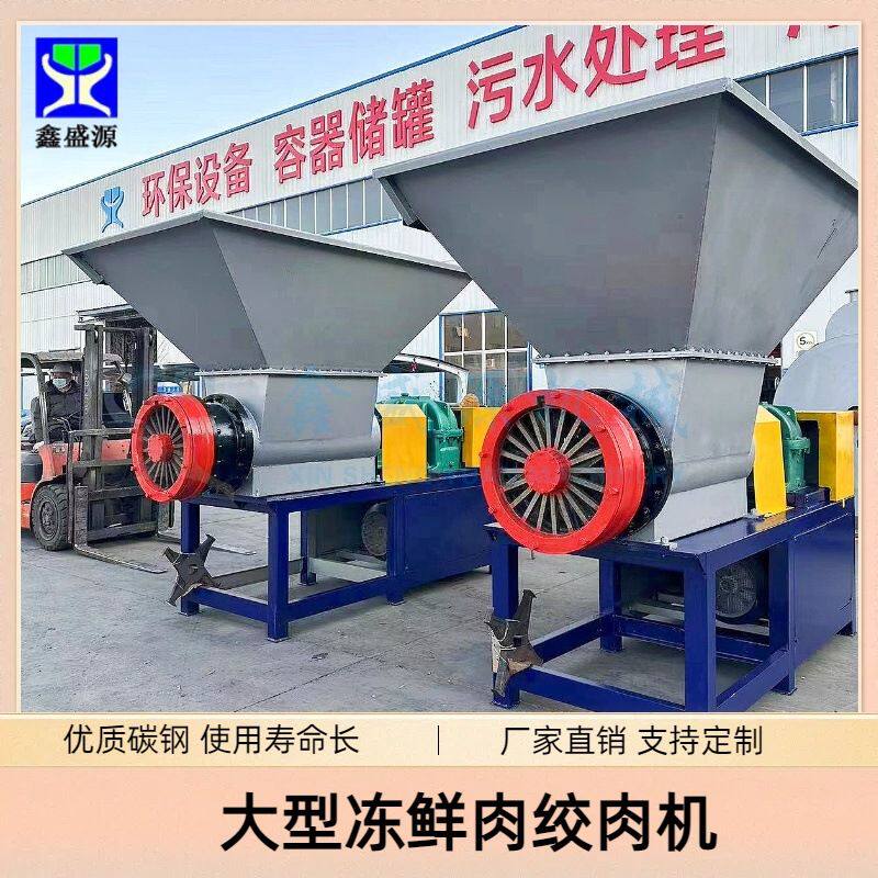 动物内脏绞肉机动物油炼制厂用绞肉机600型鲜肉绞碎肉泥机