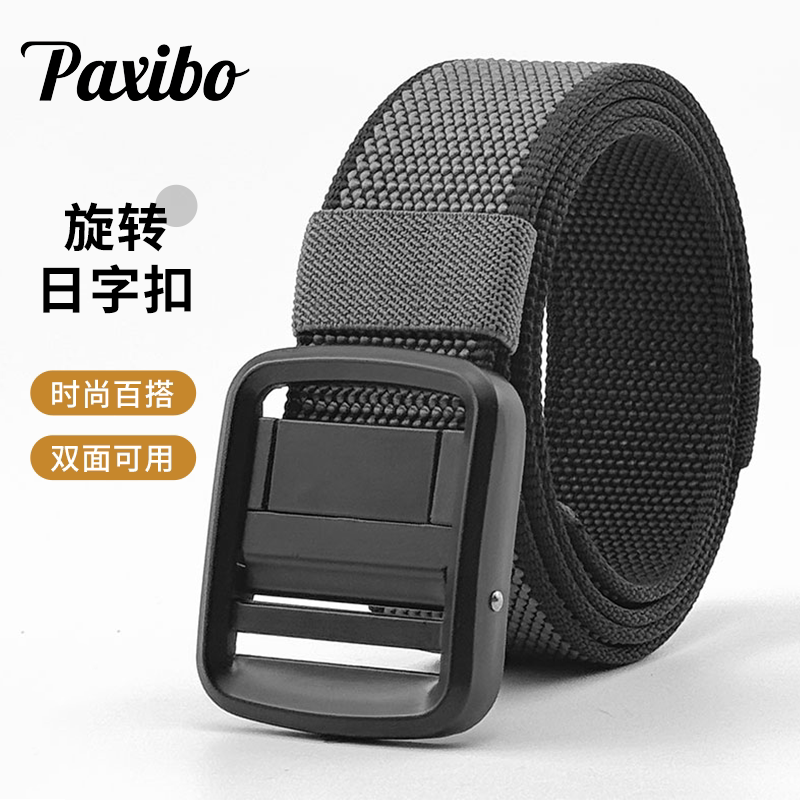 双面尼龙皮带男士休闲旋转日字扣帆布腰带休闲百搭工装牛仔裤带潮