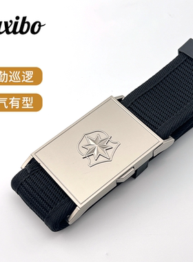 保安多功能战术腰带合金扣外腰带