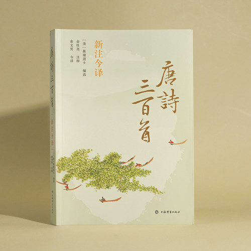 百万唐诗普及经典焕新父女两代联袂再传薪火