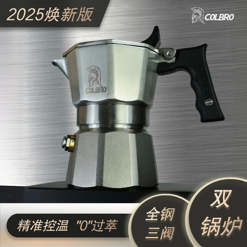 子母炉意式露营手冲三阀摩卡壶