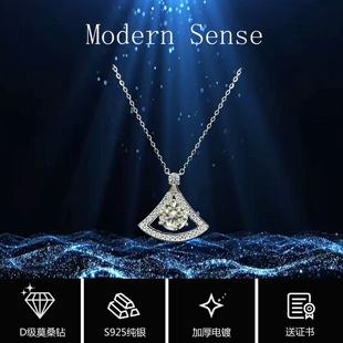 摩登圣饰S925银扇形莫桑钻项链女高级感气质轻奢锁骨链生日礼物