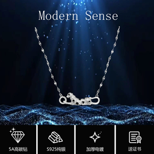 摩登圣饰S925银小豹子满钻项链女轻奢小众高级感锁骨链生日礼物