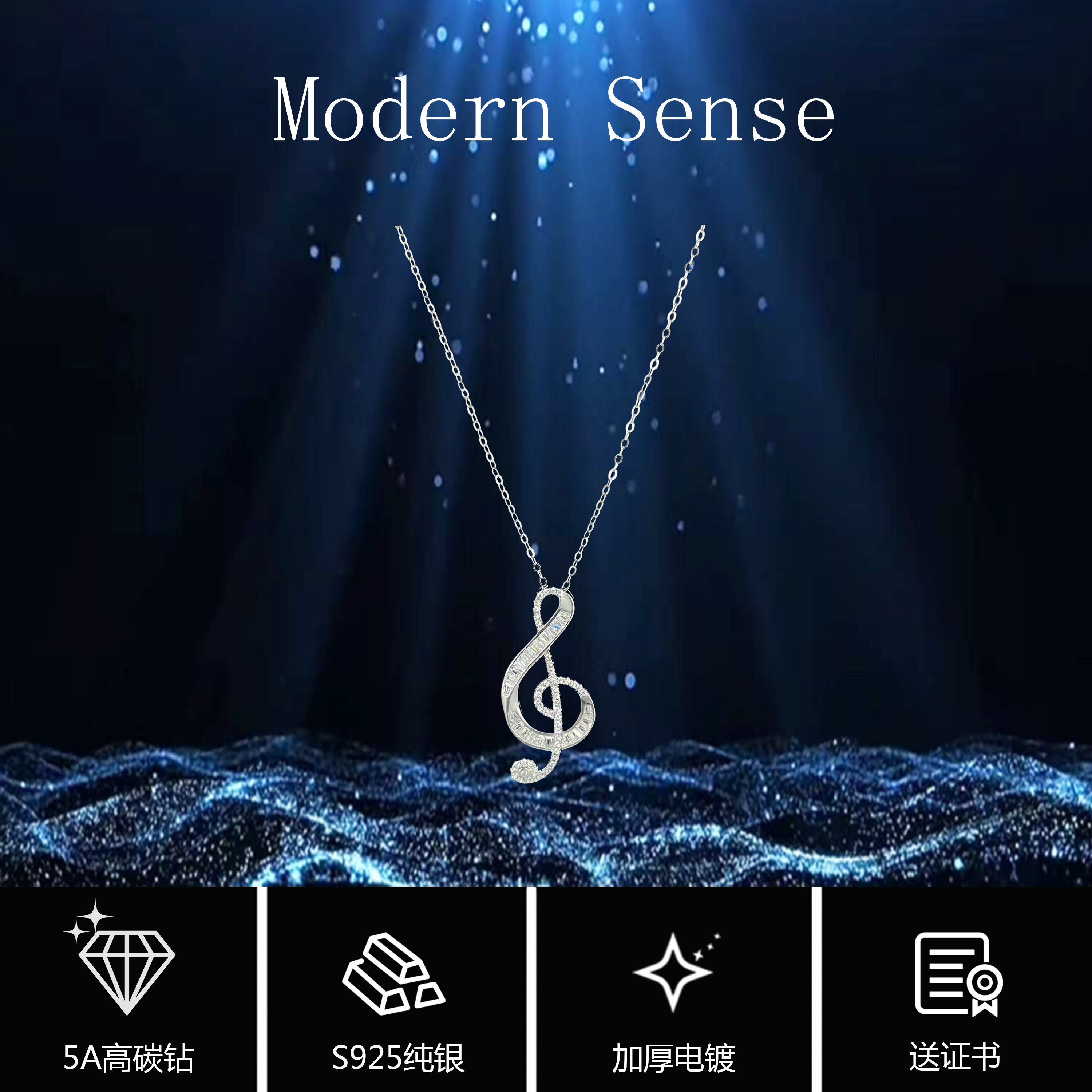 摩登圣饰S925纯银满钻音符项链