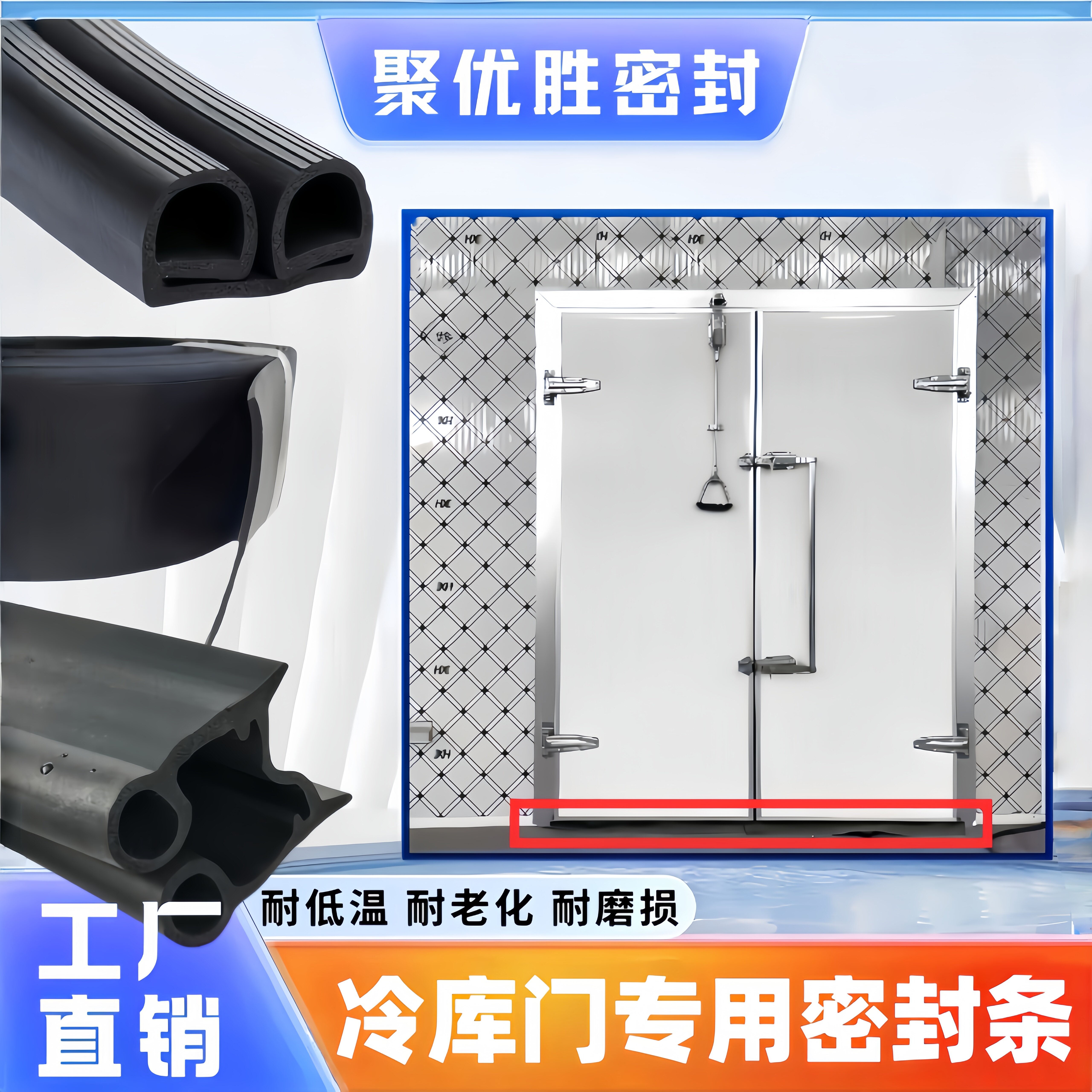 冷库门密封条胶条双孔e型密封条密封条