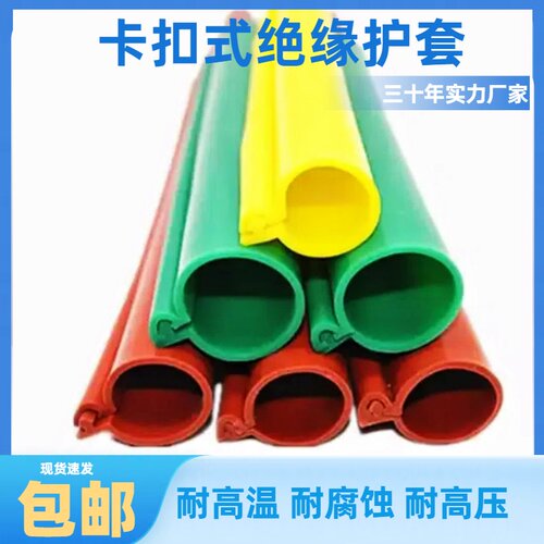 10KV高压线绝缘保护套