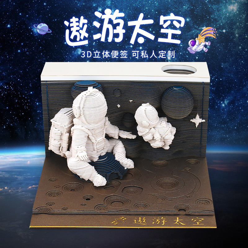 创意文创礼物办公室桌面纸雕摆件商务会议活动纪念品3d立体便签本