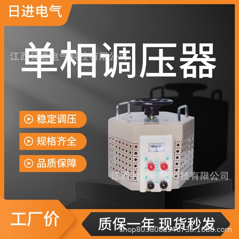 单相调压器220V单相TDGC2-500W自耦变压器5kw家用切泡沫调压器