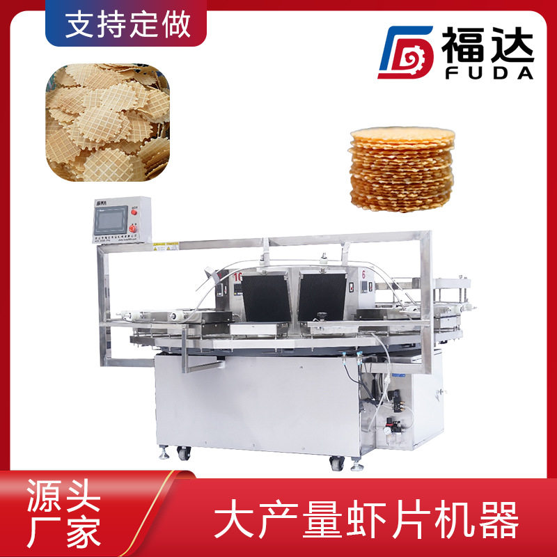 福达电加热虾饼设备加热温度可调 加热板可定制大产量虾片机器,办公设备/耗材/相关服务,包装机,淘宝优惠券,粉丝福利购,淘宝优惠卷