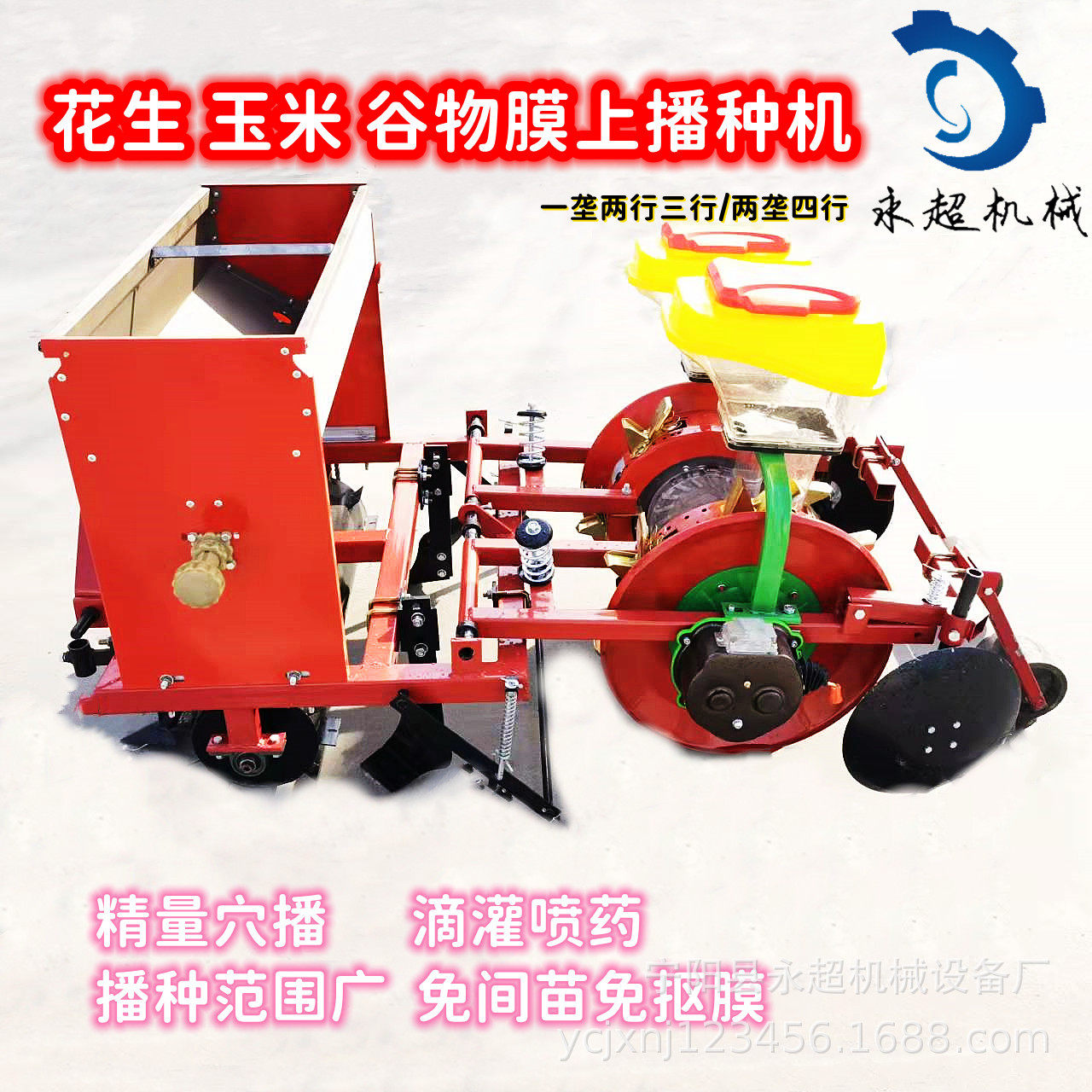 花生播种机一垄两行膜上打孔玉米播种机山西 甜玉米播种机油葵,农机/农具/农膜,播种栽苗器/地膜机,淘宝优惠券,粉丝福利购,淘宝优惠卷