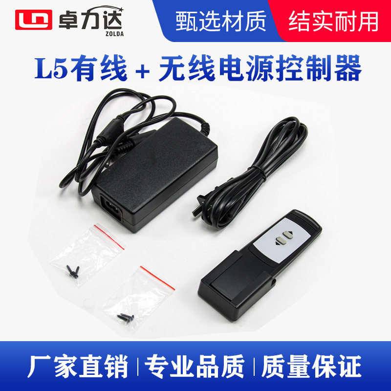 L5无线+有线电源控制器12/24V一拖一控制盒电池遥控器葫芦手柄,生活电器,对讲机配件,淘宝优惠券,粉丝福利购,淘宝优惠卷