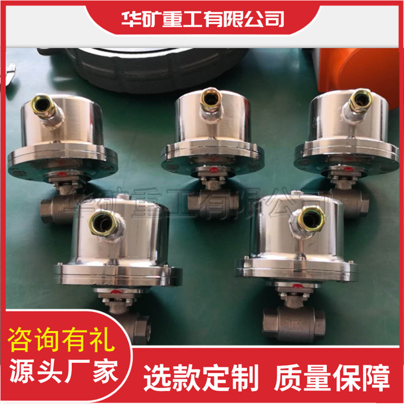 直供矿用本安型电动球阀 供水通径大 DFH20/7矿用本安型电动球阀