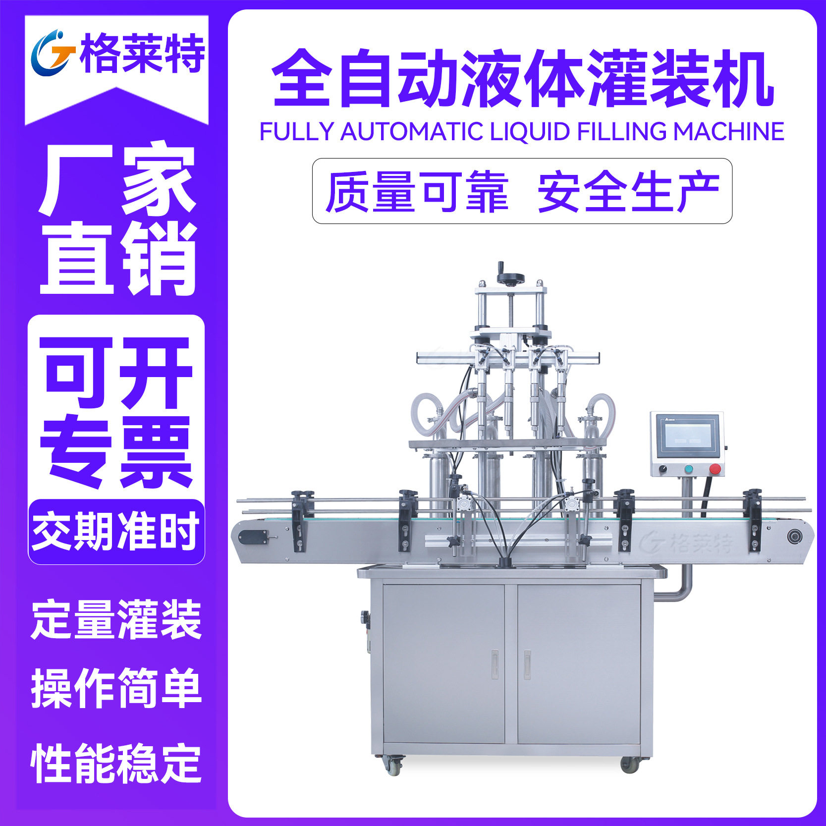 全自动液体灌装机定量分装设备食用油洗发水洗衣液自动灌装机,五金/工具,贴标机,淘宝优惠券,粉丝福利购,淘宝优惠卷