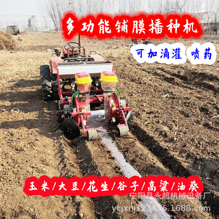 谷子油葵播种机膜上打孔种玉米大豆花生播种机辽宁庄河花生播种机