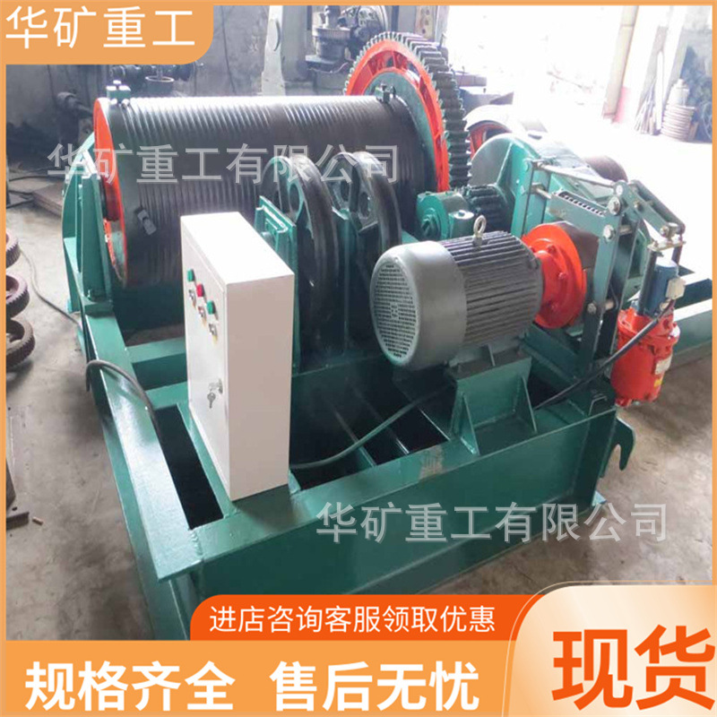 防爆卷扬式启闭机 移动式快速闭开卷扬机 16T双吊点卷扬式启闭机