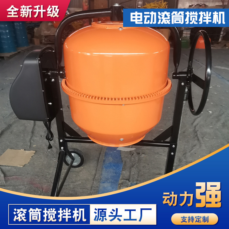滚筒搅拌机 160L电动混凝土搅拌机 出口型电动搅拌机