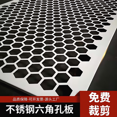 304不锈钢冲孔板六角孔垫板筛板过滤网板蜂窝孔六边防护网打孔板