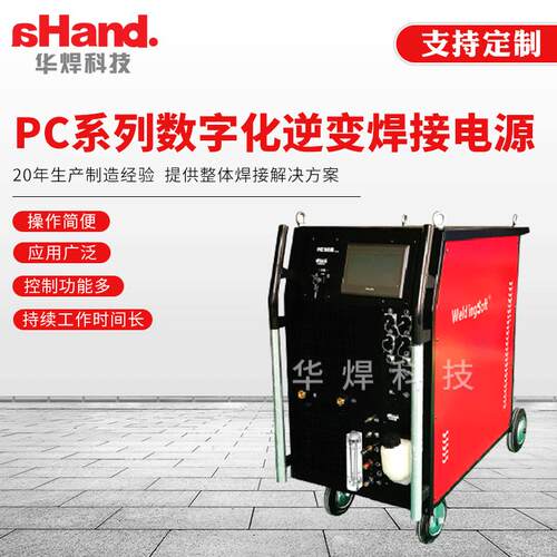 厂家PC数字化逆变氩弧焊接电源管焊机自动焊接电源纵环缝焊接主机