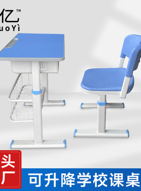 蓝色豪华T型升降课桌椅培训班 辅导机构桌椅中小学生加厚桌椅套装