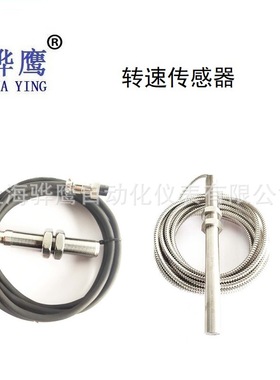 HAL-506霍尔转速传感器HAL-507齿轮发电机风机水泵转速测量