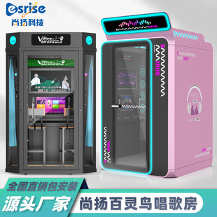 移动唱歌机迷你KTV唱吧自助练歌房隔音K歌房朗读亭设备尚扬百灵鸟
