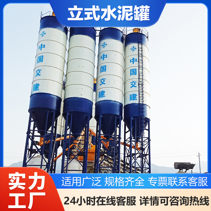 立式水泥罐片状储存罐粉煤灰粉状200/150/120吨散装水泥仓