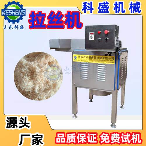 肉制品拉丝机 商用鸡胸肉鸭胸肉打丝机 熟肉卤肉肉松拉丝机