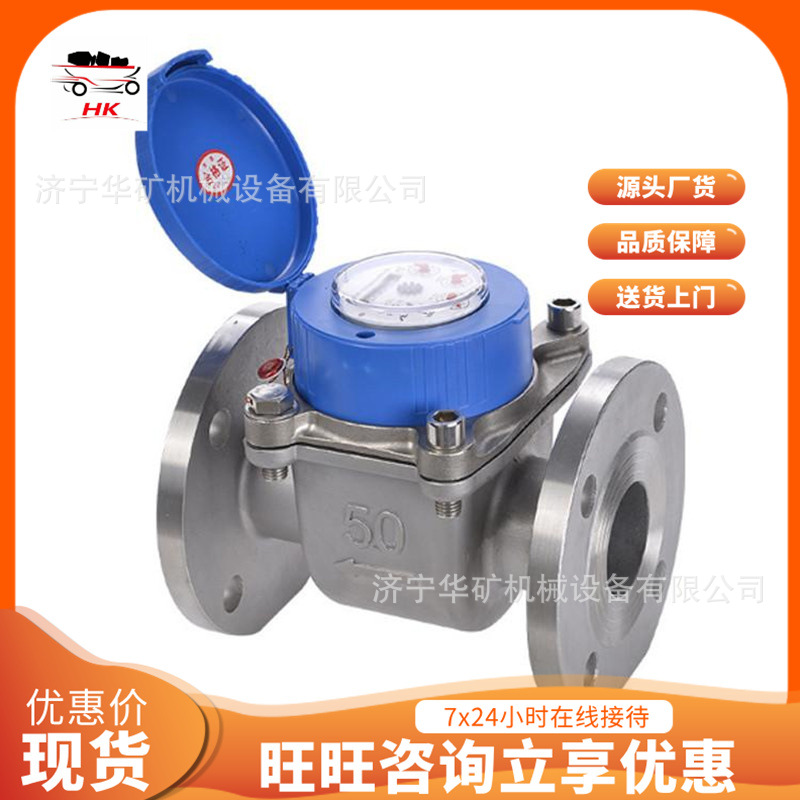 读数清楚螺翼式水表 现货供应螺翼式水表 DN150螺翼式水表