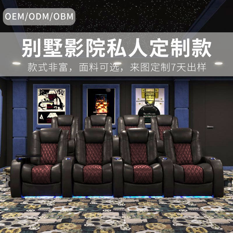 高端定制智能私人家庭影院真皮沙发电动头层牛皮影音室观影躺椅