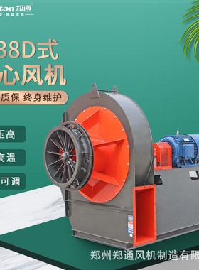 Y9-38D式窑炉通风鼓风机锅炉配套耐高温风机引风机排烟高压离心