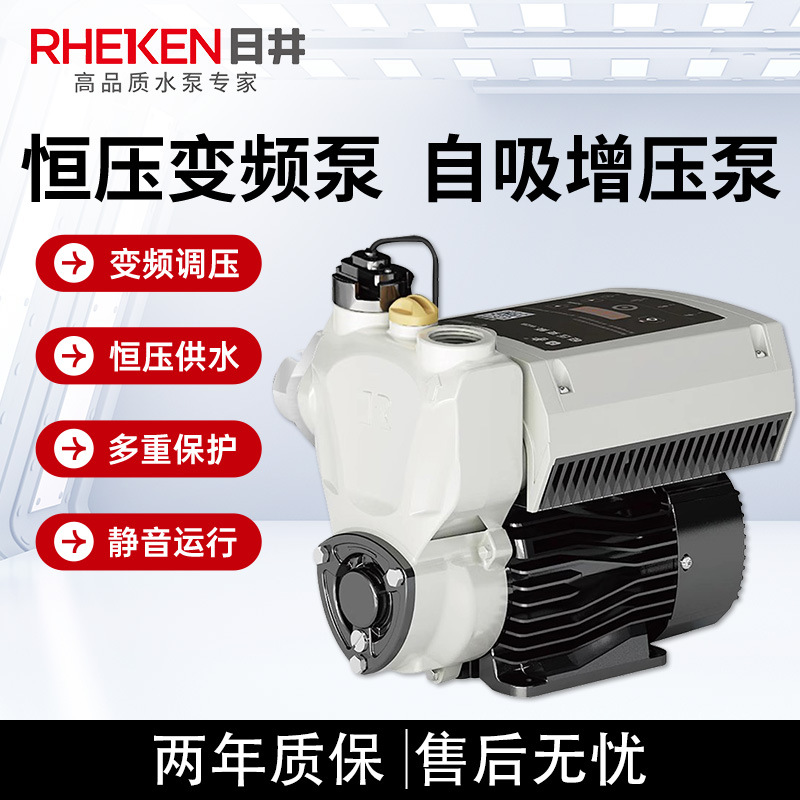 日井水泵恒压变频全自动增压泵自来水管道加压自吸泵家用宾馆别墅