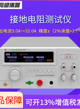 南京长盛仪器 CS5801A 接地电阻仪 0-32A 恒流
