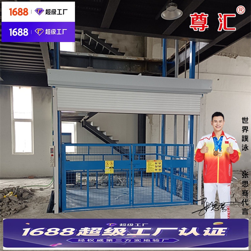 厂家电动液压货梯升降机二层升降平台 钢结构车间楼层货物升降机