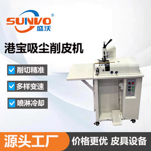 环保吸尘港宝削皮机 重力型上下差动送料削皮机 喷淋冷却