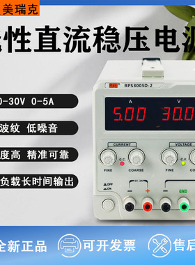 REK美瑞克直流稳压线性电源RPS3010D-2/RPS3020D-2/RPS3030D-2