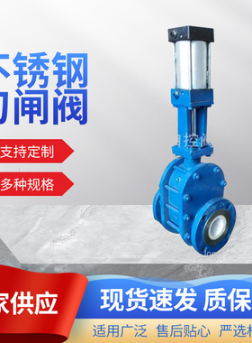 Z673H/F气动不锈钢刀闸阀Z973H/F电动铸钢刀闸阀插板通风阀浆液阀