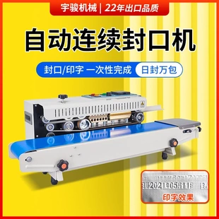 机塑料袋食品包装 FR900型多功能薄膜包装 袋月饼袋自动连续封口机