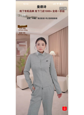 【贝贝&粉丝专享】曼德诗中长款立领不起球拉链卫衣女装灰色