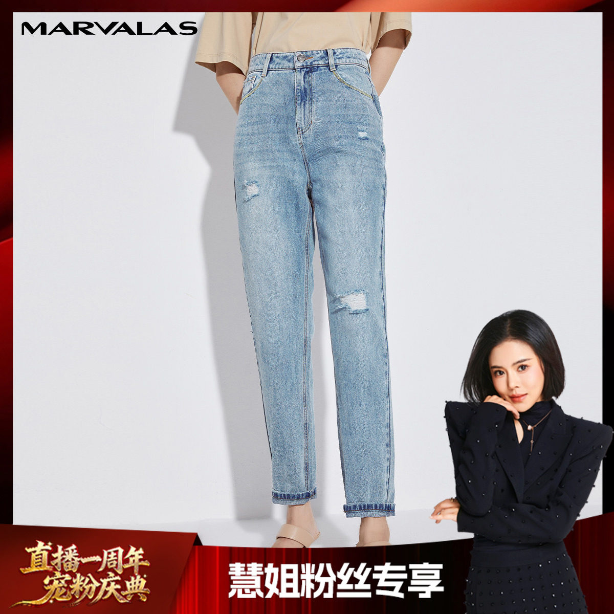 【慧姐专享】曼德诗破洞哈伦裤女夏薄款高腰全棉牛仔