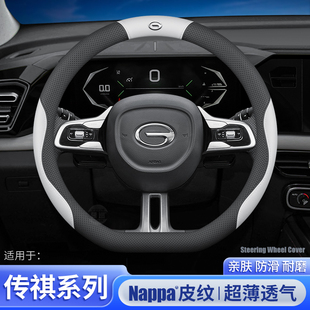 GS3 GA4影豹四季 GS8 M6PRO 把套 适用传祺方向盘套真皮GS4PLUS