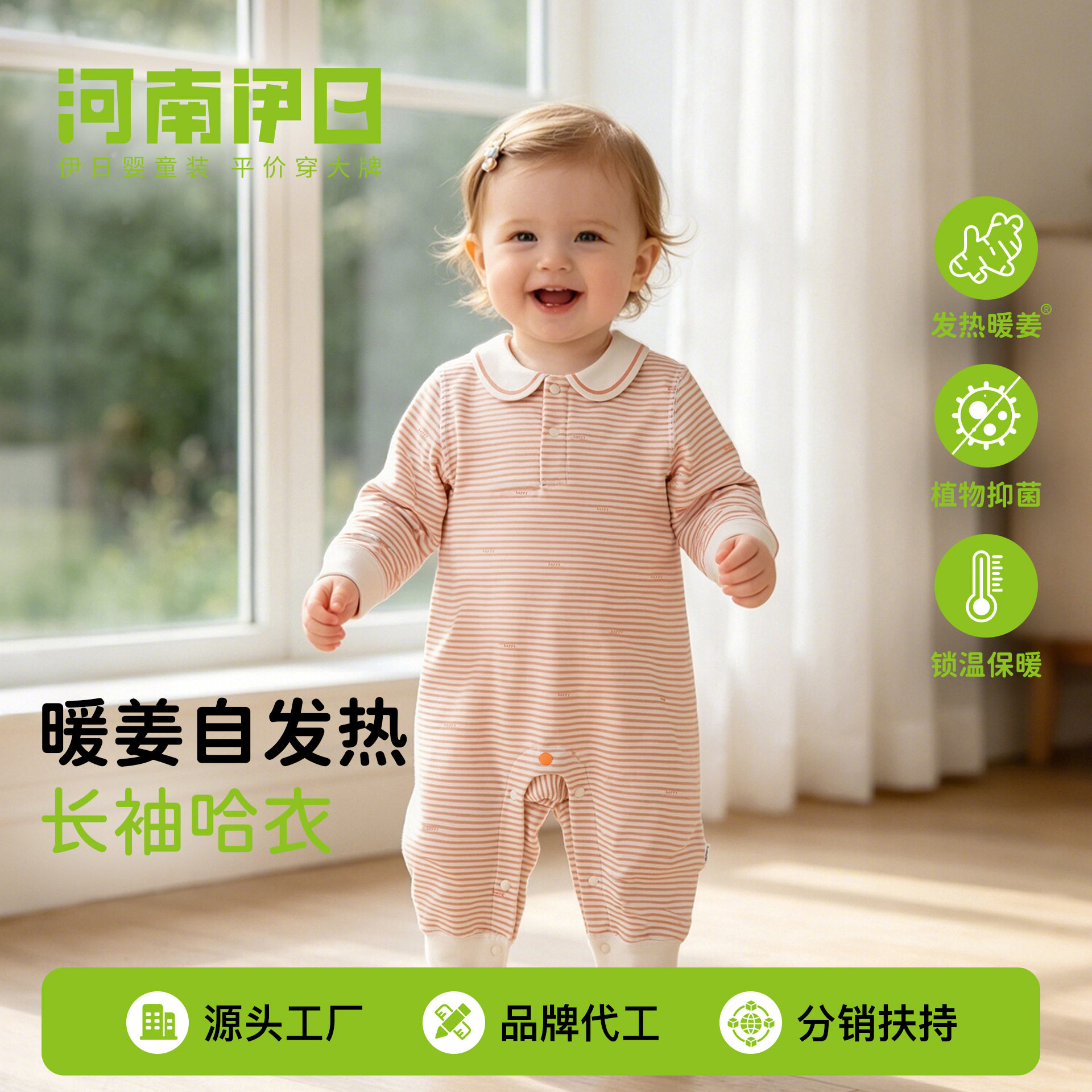 婴儿连体衣暖姜长袖无骨套头家居服条纹海军领洋气外出服a类哈衣图片