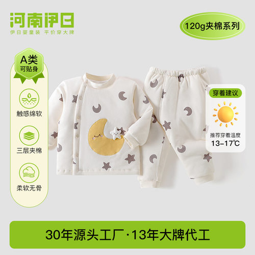 儿童秋冬120克夹棉分体套装男女宝宝加厚两件套婴幼儿冬款衣服