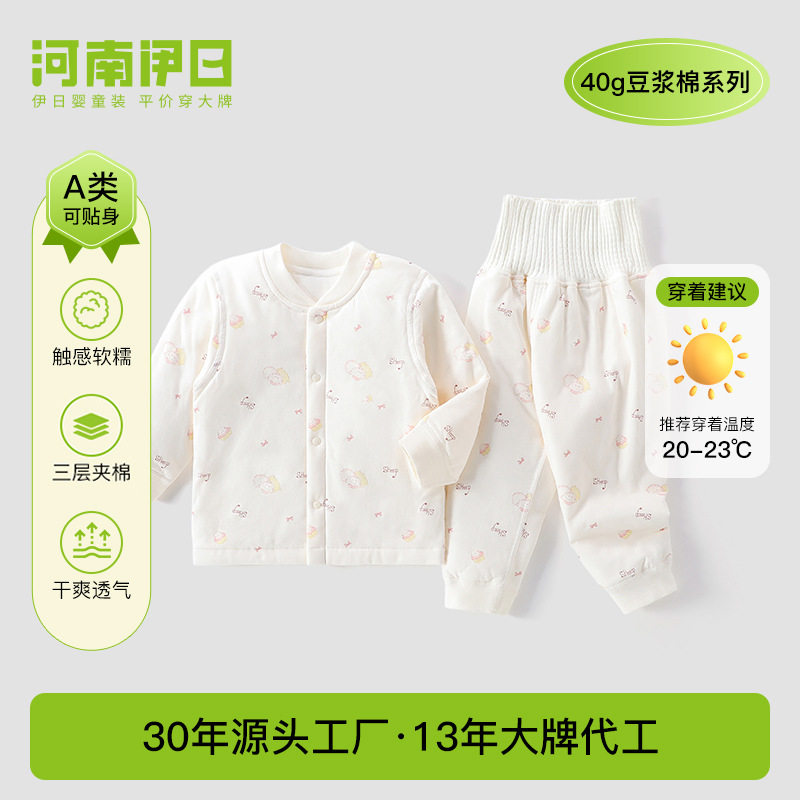伊日宝宝保暖棉袄套装男童女童秋冬夹棉棉服婴儿家居服安阳婴童装图片
