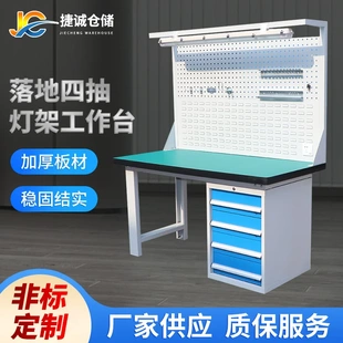 流水线检验台钳工四抽注塑机车间工作台 厂家供应防静电工作台