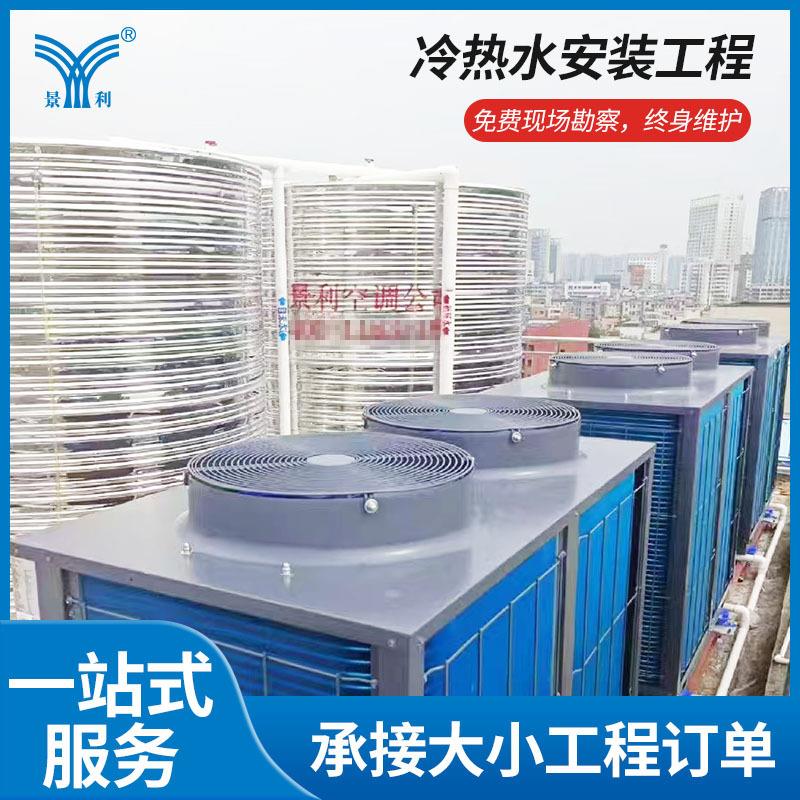 珠海公寓俱乐部中央空调机组风冷机模块空气能冷热水风管机包安装