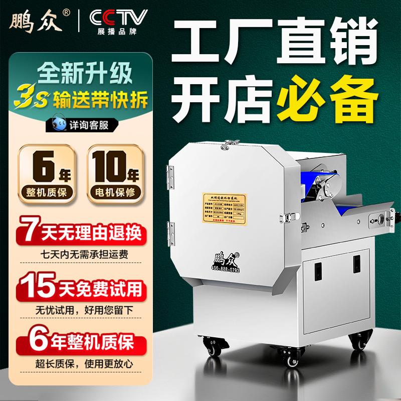 多功能切菜机食堂商用可水冲切葱花韭菜机全自动辣椒圈切片切段机
